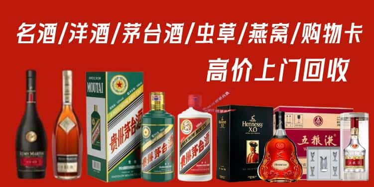 白城市洮南回收茅台酒