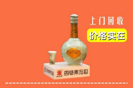 白城市洮南回收四特酒