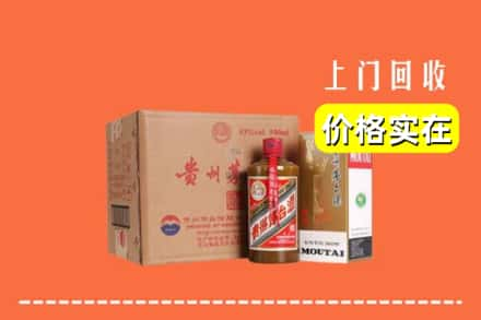 白城市洮南求购高价回收精品茅台酒