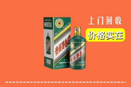 白城市洮南回收纪念茅台酒